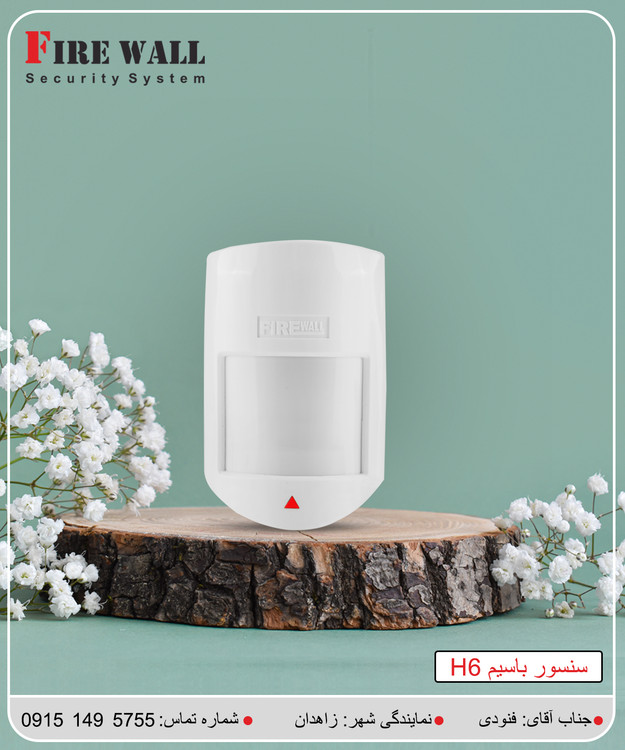 سنسور حرکتی با سیم H6