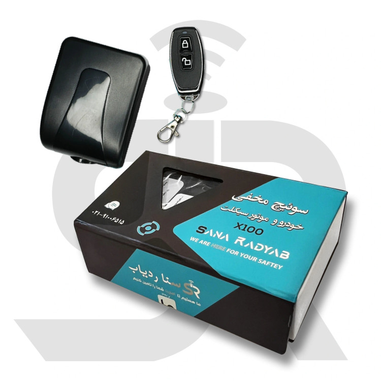 سوئیچ مخفی ریموتی سنا ردیاب